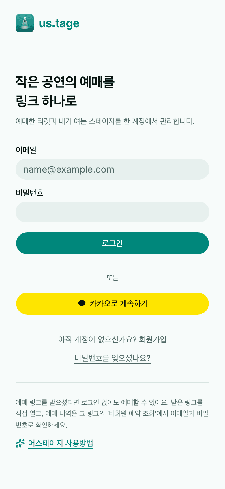 메인 겸 로그인 화면